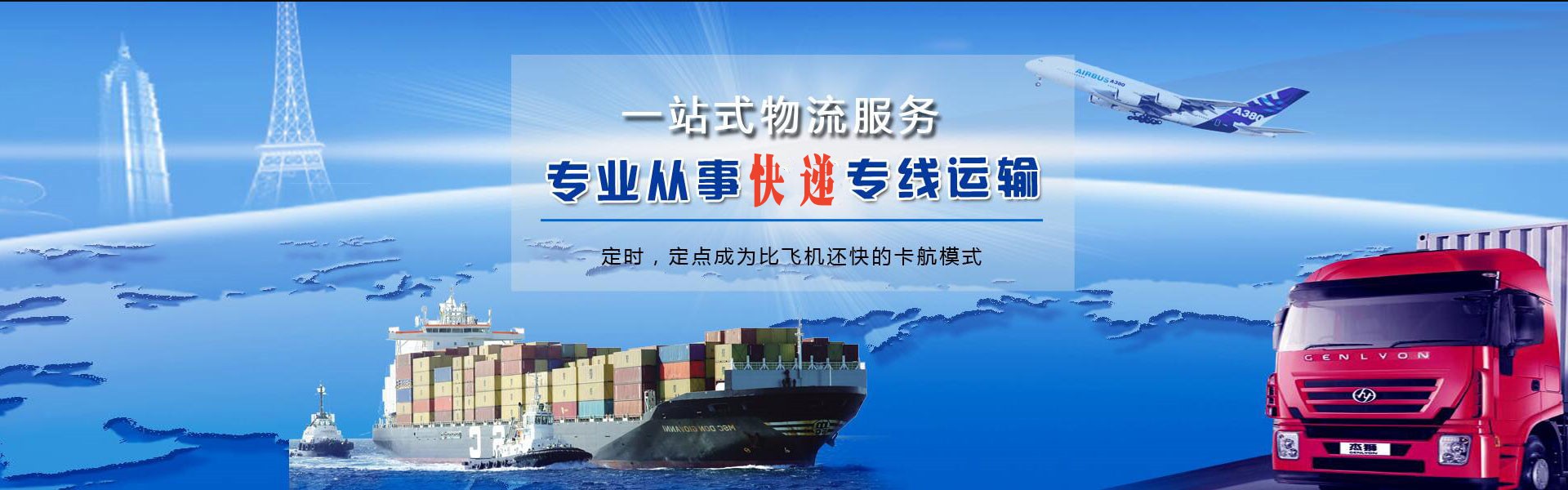伊川到罗马尼亚物流公司-伊川至罗马尼亚物流专线-伊川空运到罗马尼亚-优时通物流有限公司
